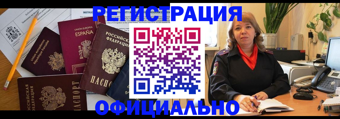 прописка для военкомата в Северодвинске