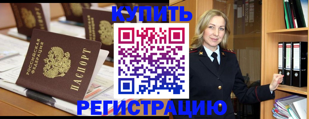 прописка поиск в Северодвинске