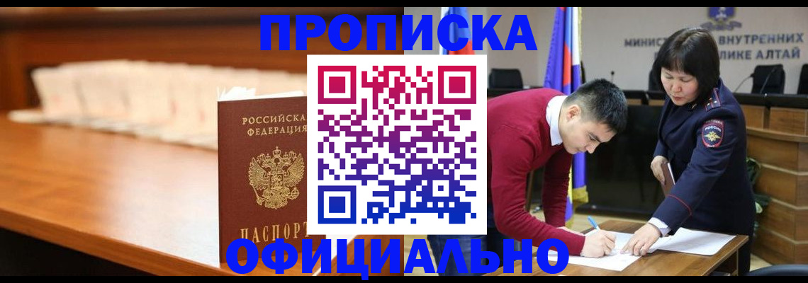 временная регистрация в квартире в Северодвинске